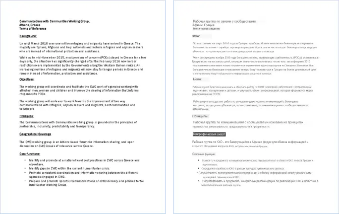 Translation Sample English to Tamil